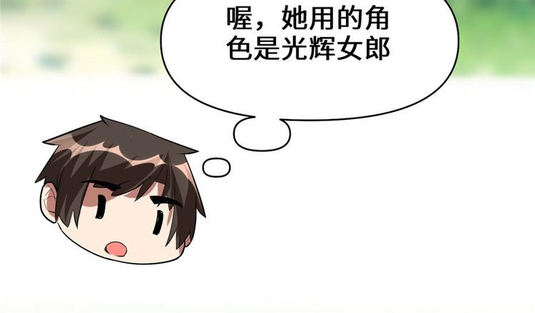 我修的可能是假仙韩漫全集-第23话 魔法少女无删减无遮挡章节图片 