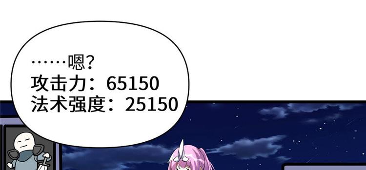 我修的可能是假仙韩漫全集-第23话 魔法少女无删减无遮挡章节图片 
