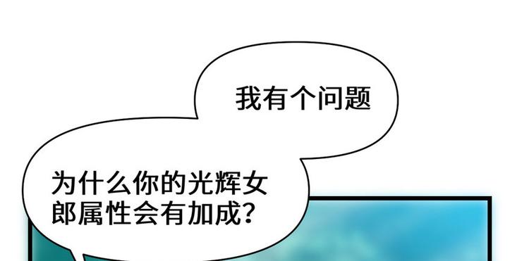 我修的可能是假仙韩漫全集-第23话 魔法少女无删减无遮挡章节图片 