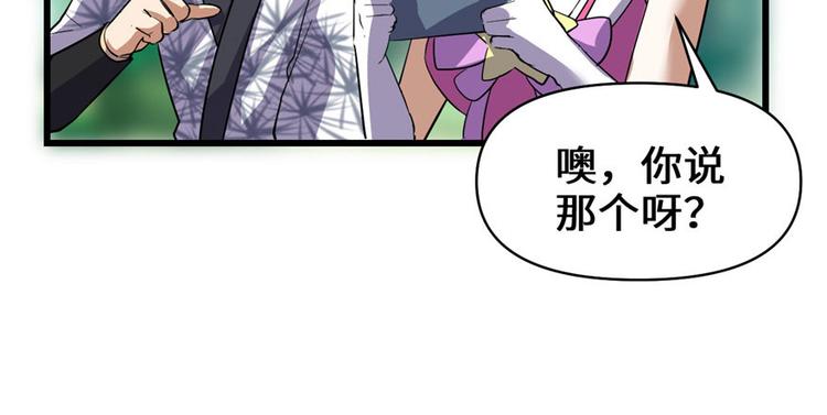 我修的可能是假仙韩漫全集-第23话 魔法少女无删减无遮挡章节图片 
