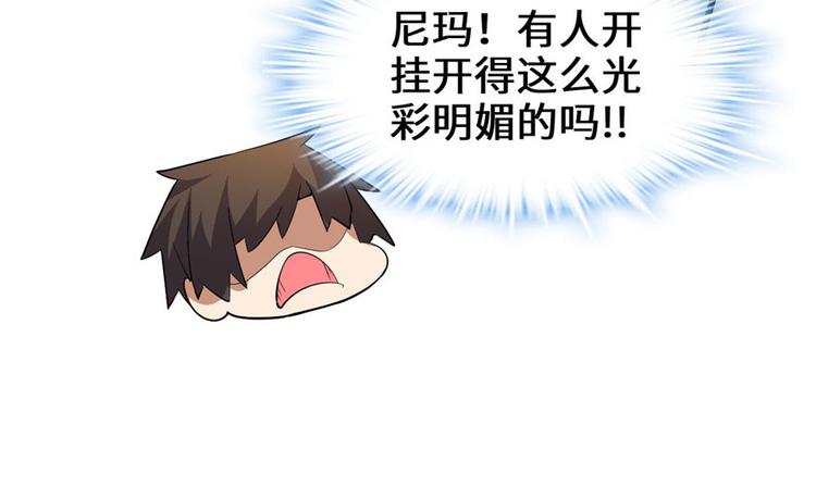 我修的可能是假仙韩漫全集-第23话 魔法少女无删减无遮挡章节图片 