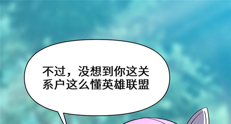我修的可能是假仙韩漫全集-第23话 魔法少女无删减无遮挡章节图片 