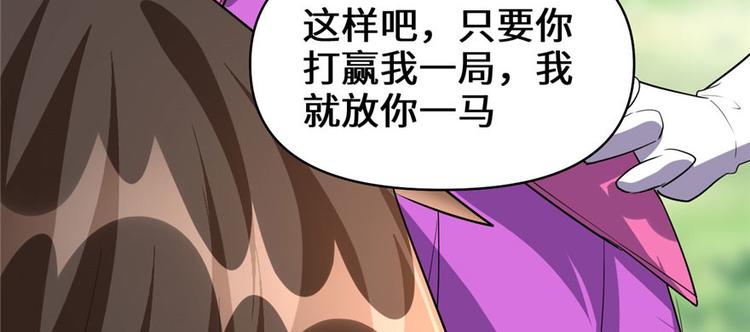 我修的可能是假仙韩漫全集-第23话 魔法少女无删减无遮挡章节图片 