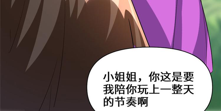 我修的可能是假仙韩漫全集-第23话 魔法少女无删减无遮挡章节图片 