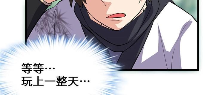 我修的可能是假仙韩漫全集-第23话 魔法少女无删减无遮挡章节图片 