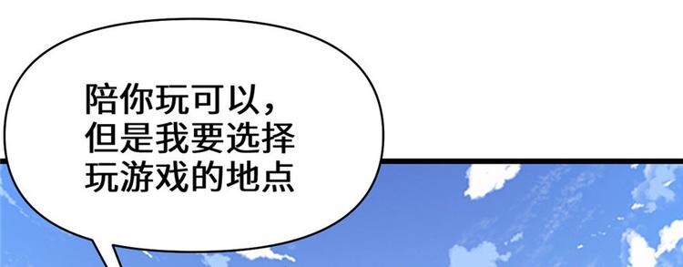 我修的可能是假仙韩漫全集-第23话 魔法少女无删减无遮挡章节图片 