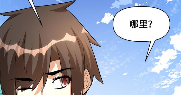 我修的可能是假仙韩漫全集-第23话 魔法少女无删减无遮挡章节图片 
