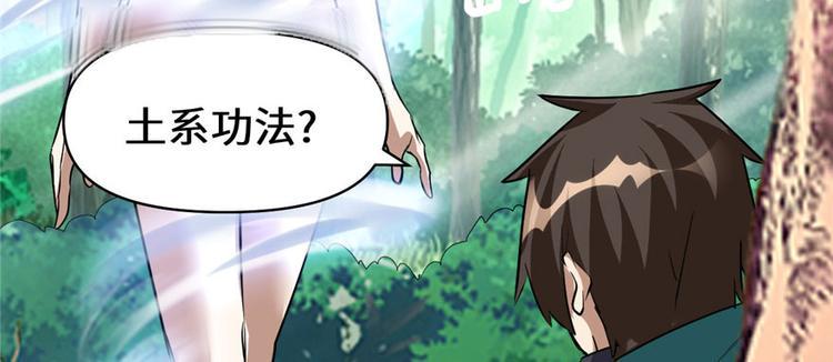 我修的可能是假仙韩漫全集-第23话 魔法少女无删减无遮挡章节图片 