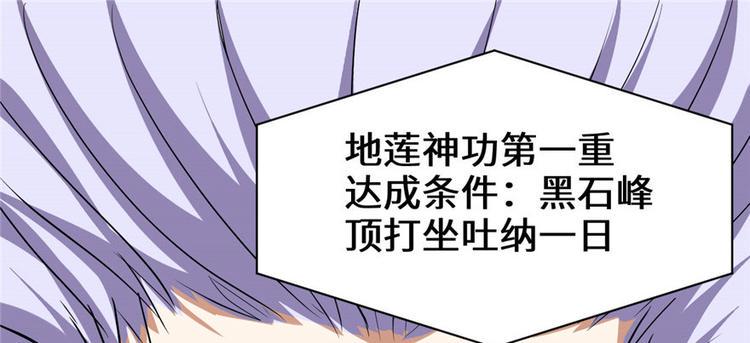 我修的可能是假仙韩漫全集-第23话 魔法少女无删减无遮挡章节图片 