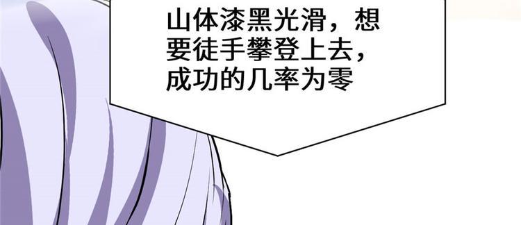 我修的可能是假仙韩漫全集-第23话 魔法少女无删减无遮挡章节图片 