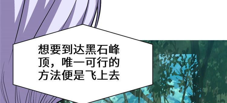 我修的可能是假仙韩漫全集-第23话 魔法少女无删减无遮挡章节图片 