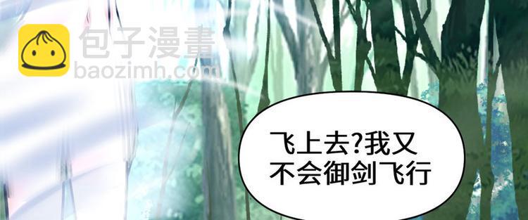 我修的可能是假仙韩漫全集-第23话 魔法少女无删减无遮挡章节图片 