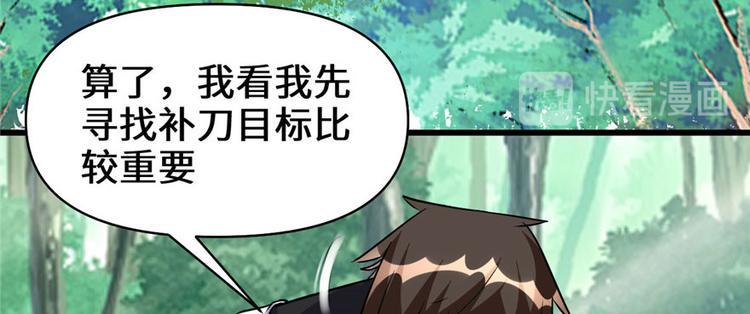 我修的可能是假仙韩漫全集-第23话 魔法少女无删减无遮挡章节图片 