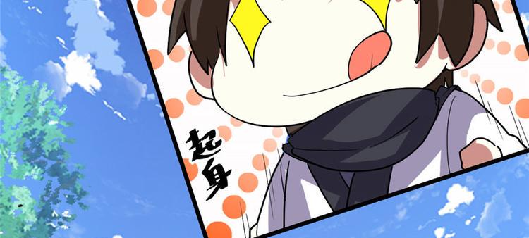 我修的可能是假仙韩漫全集-第23话 魔法少女无删减无遮挡章节图片 