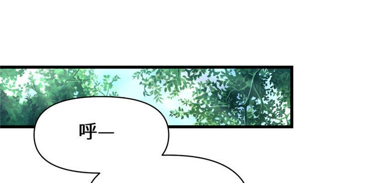 我修的可能是假仙韩漫全集-第23话 魔法少女无删减无遮挡章节图片 