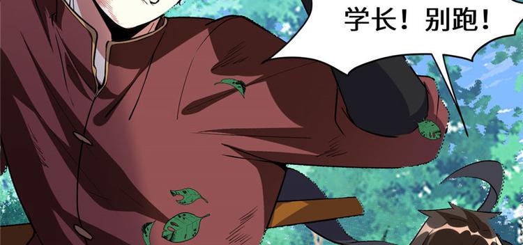 我修的可能是假仙韩漫全集-第23话 魔法少女无删减无遮挡章节图片 