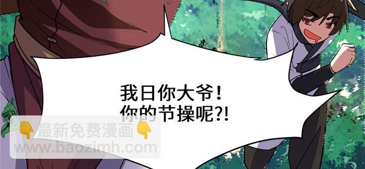 我修的可能是假仙韩漫全集-第23话 魔法少女无删减无遮挡章节图片 