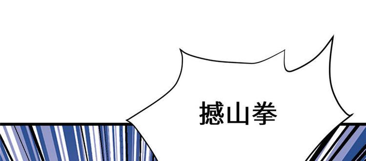 我修的可能是假仙韩漫全集-第23话 魔法少女无删减无遮挡章节图片 