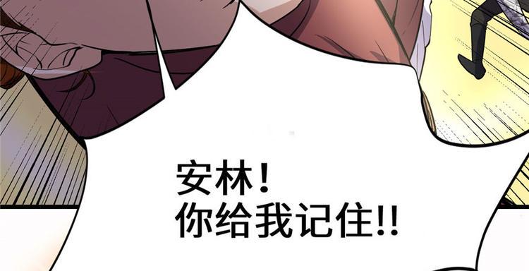 我修的可能是假仙韩漫全集-第23话 魔法少女无删减无遮挡章节图片 