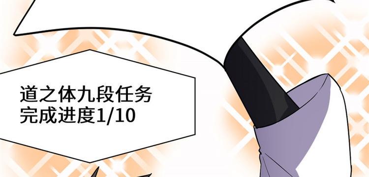 我修的可能是假仙韩漫全集-第23话 魔法少女无删减无遮挡章节图片 