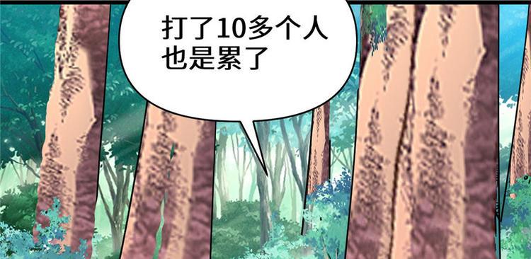 我修的可能是假仙韩漫全集-第23话 魔法少女无删减无遮挡章节图片 