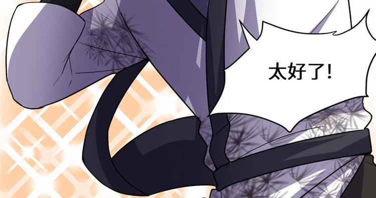 我修的可能是假仙韩漫全集-第23话 魔法少女无删减无遮挡章节图片 