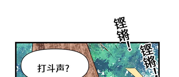 我修的可能是假仙韩漫全集-第23话 魔法少女无删减无遮挡章节图片 