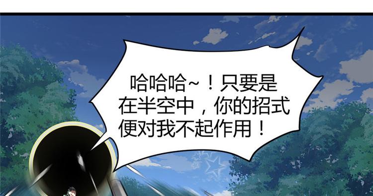 我修的可能是假仙韩漫全集-第23话 魔法少女无删减无遮挡章节图片 