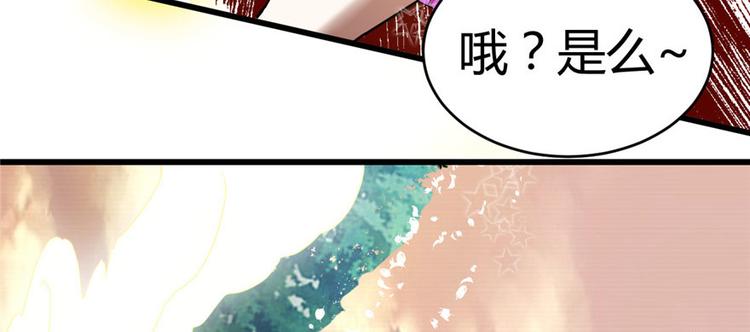 我修的可能是假仙韩漫全集-第23话 魔法少女无删减无遮挡章节图片 