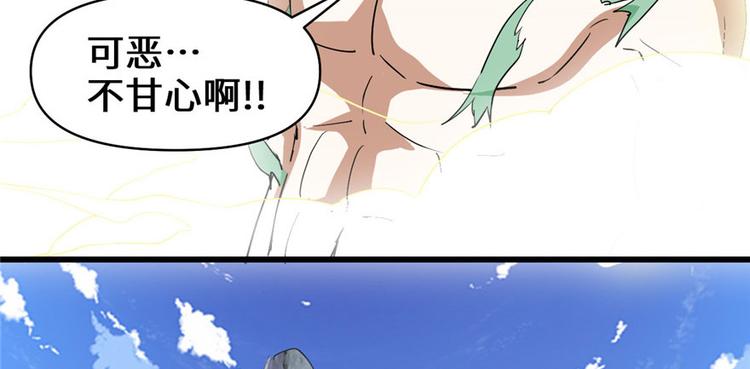 我修的可能是假仙韩漫全集-第23话 魔法少女无删减无遮挡章节图片 