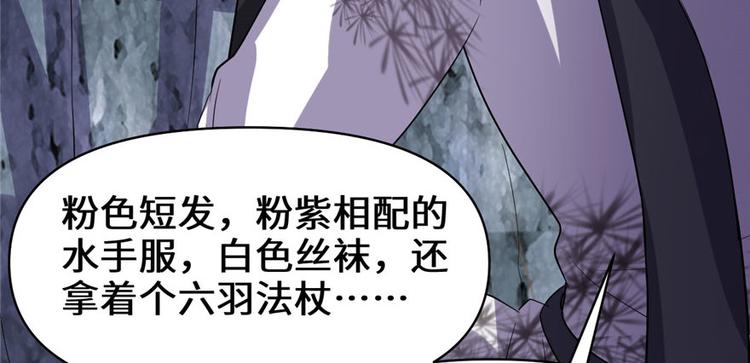 我修的可能是假仙韩漫全集-第23话 魔法少女无删减无遮挡章节图片 