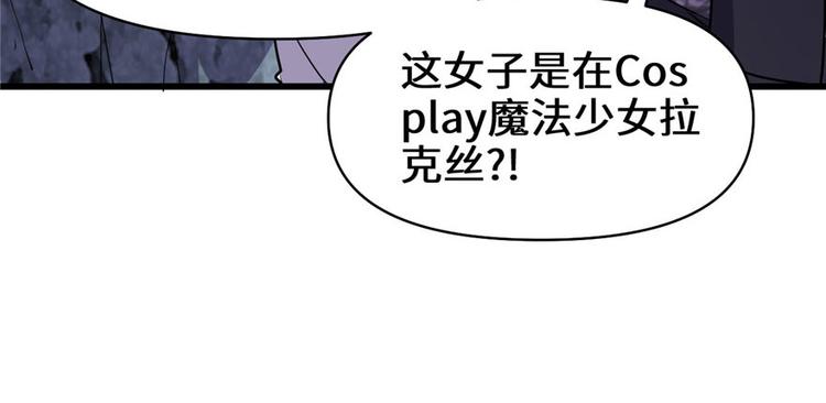 我修的可能是假仙韩漫全集-第23话 魔法少女无删减无遮挡章节图片 