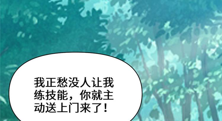 我修的可能是假仙韩漫全集-第23话 魔法少女无删减无遮挡章节图片 