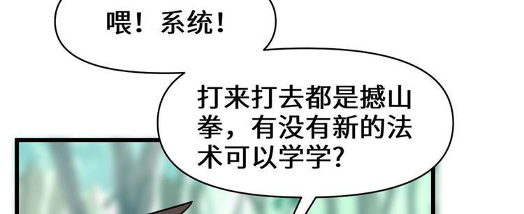 我修的可能是假仙韩漫全集-第23话 魔法少女无删减无遮挡章节图片 
