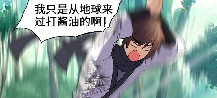 我修的可能是假仙韩漫全集-第23话 魔法少女无删减无遮挡章节图片 