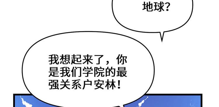 我修的可能是假仙韩漫全集-第23话 魔法少女无删减无遮挡章节图片 