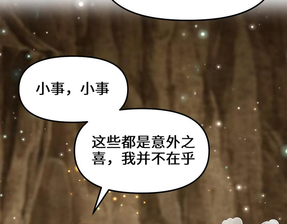 我修的可能是假仙韩漫全集-221 醒来后无删减无遮挡章节图片 