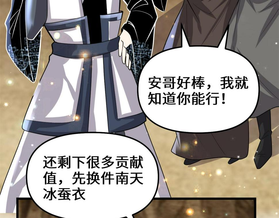 我修的可能是假仙韩漫全集-221 醒来后无删减无遮挡章节图片 