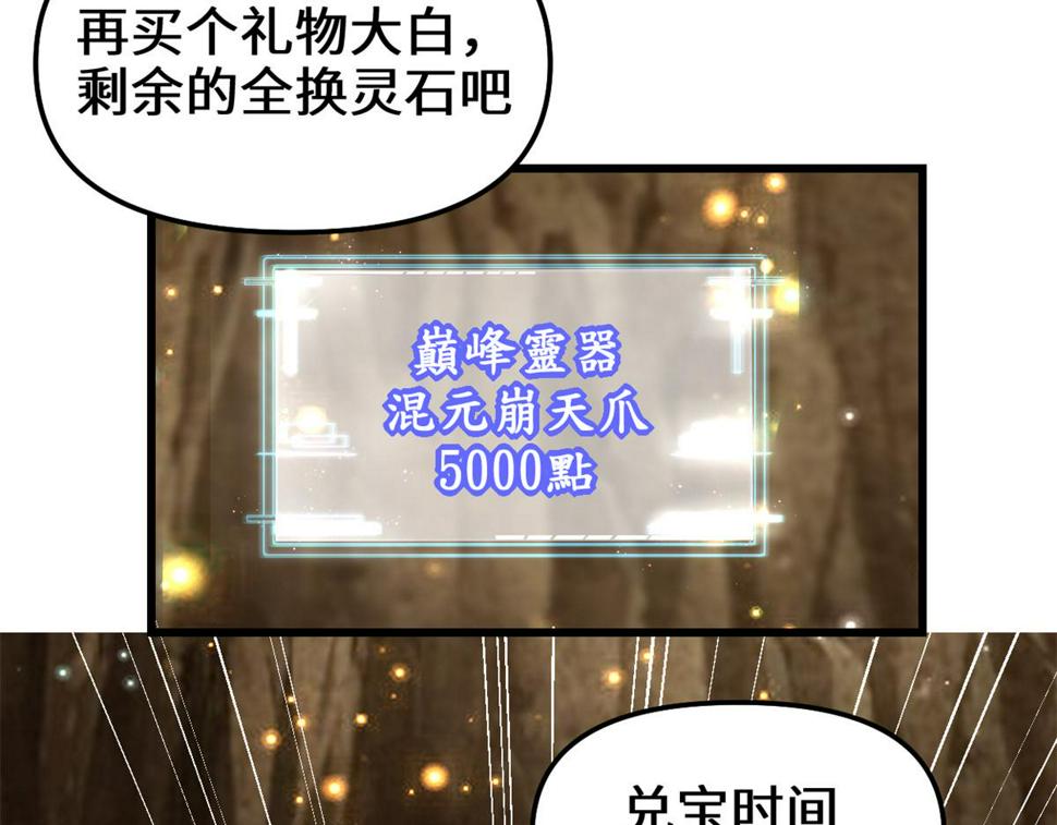 我修的可能是假仙韩漫全集-221 醒来后无删减无遮挡章节图片 