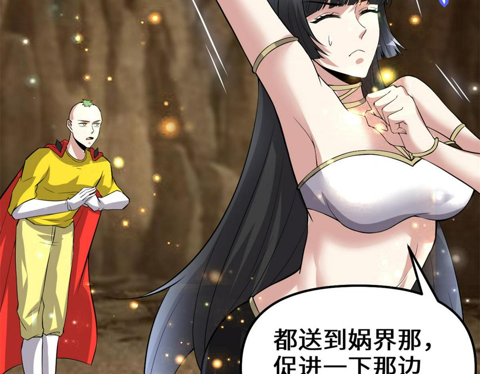 我修的可能是假仙韩漫全集-221 醒来后无删减无遮挡章节图片 
