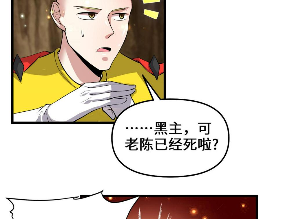 我修的可能是假仙韩漫全集-221 醒来后无删减无遮挡章节图片 
