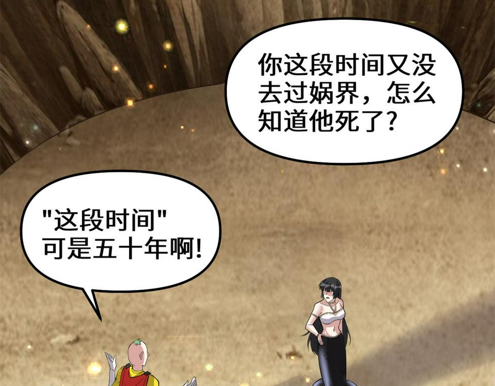 我修的可能是假仙韩漫全集-221 醒来后无删减无遮挡章节图片 