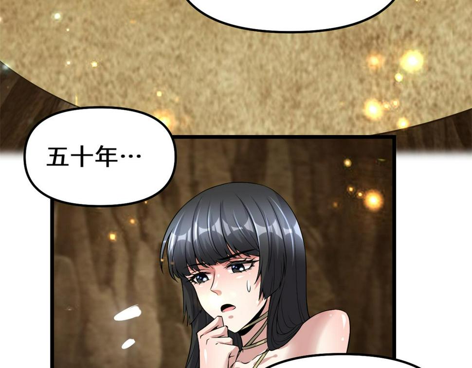 我修的可能是假仙韩漫全集-221 醒来后无删减无遮挡章节图片 