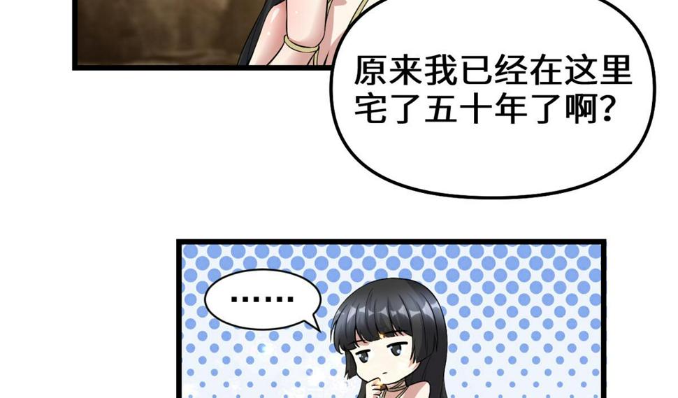 我修的可能是假仙韩漫全集-221 醒来后无删减无遮挡章节图片 