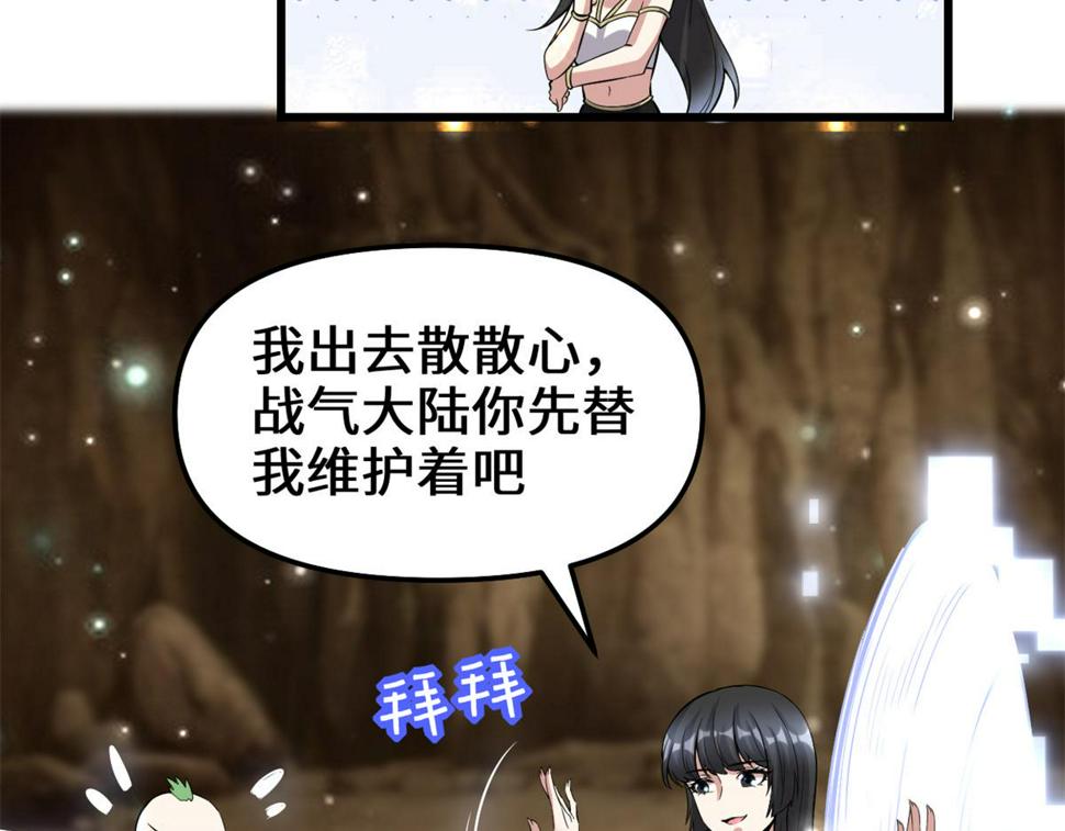 我修的可能是假仙韩漫全集-221 醒来后无删减无遮挡章节图片 