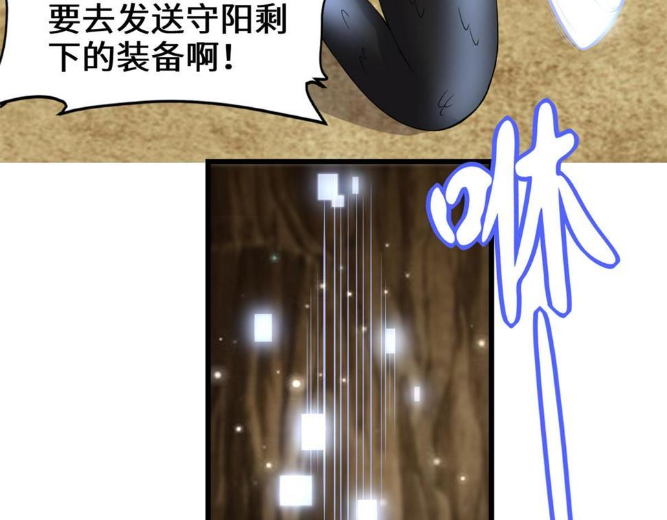 我修的可能是假仙韩漫全集-221 醒来后无删减无遮挡章节图片 