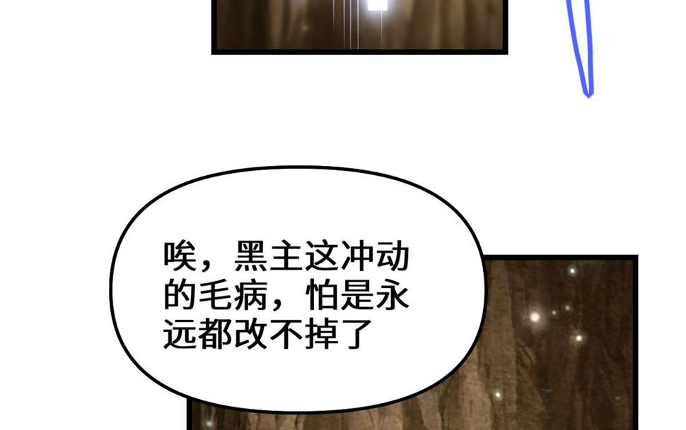 我修的可能是假仙韩漫全集-221 醒来后无删减无遮挡章节图片 