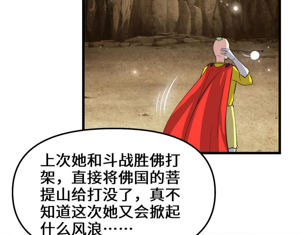 我修的可能是假仙韩漫全集-221 醒来后无删减无遮挡章节图片 