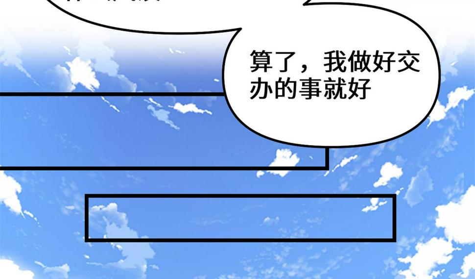 我修的可能是假仙韩漫全集-221 醒来后无删减无遮挡章节图片 