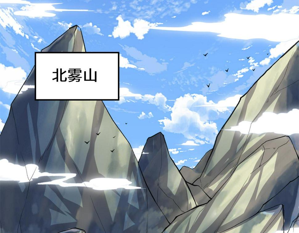 我修的可能是假仙韩漫全集-221 醒来后无删减无遮挡章节图片 